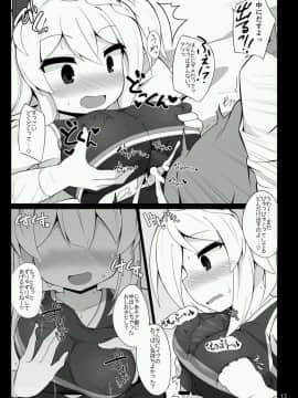 [ふらいでぃっしゅ (じゃっこ)] ちあいぶががんばる本_12