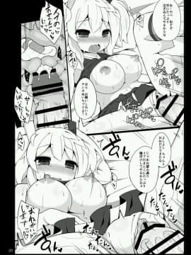 [ふらいでぃっしゅ (じゃっこ)] ちあいぶががんばる本_19