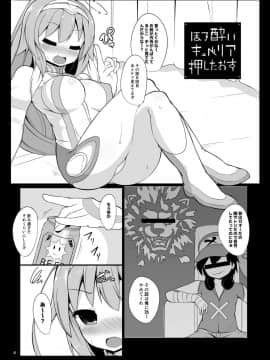 [ふらいでぃっしゅ (じゃっこ)] ほろ酔いキュべリア押したおす (beatmaniaIIDX)_03