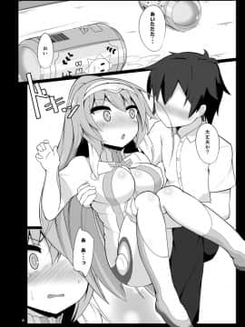 [ふらいでぃっしゅ (じゃっこ)] ほろ酔いキュべリア押したおす (beatmaniaIIDX)_05