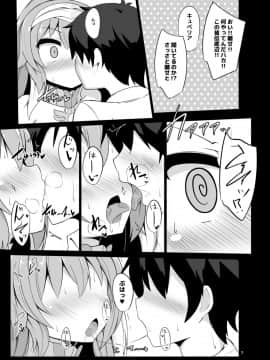 [ふらいでぃっしゅ (じゃっこ)] ほろ酔いキュべリア押したおす (beatmaniaIIDX)_06