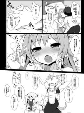 [ふらいでぃっしゅ (じゃっこ)] ほろ酔いキュべリア押したおす (beatmaniaIIDX)_07