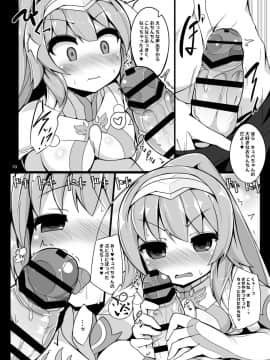 [ふらいでぃっしゅ (じゃっこ)] ほろ酔いキュべリア押したおす (beatmaniaIIDX)_09