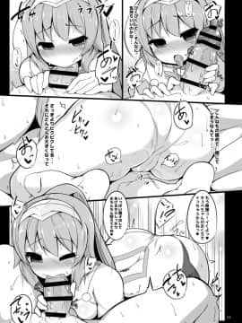 [ふらいでぃっしゅ (じゃっこ)] ほろ酔いキュべリア押したおす (beatmaniaIIDX)_10