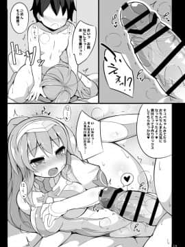 [ふらいでぃっしゅ (じゃっこ)] ほろ酔いキュべリア押したおす (beatmaniaIIDX)_12