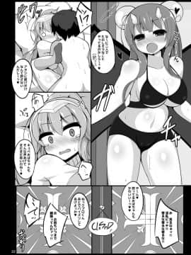 [ふらいでぃっしゅ (じゃっこ)] ほろ酔いキュべリア押したおす (beatmaniaIIDX)_21