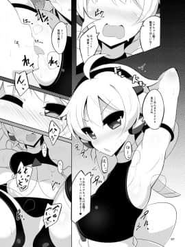 [ふらいでぃっしゅ (じゃっこ)] ニアちゃん本 (ポップンミュージック)_6