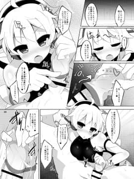 [ふらいでぃっしゅ (じゃっこ)] ニアちゃん本 (ポップンミュージック)_7