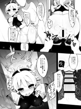 [ふらいでぃっしゅ (じゃっこ)] ニアちゃん本 (ポップンミュージック)_a11