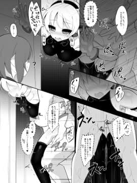 [ふらいでぃっしゅ (じゃっこ)] ニアちゃん本 (ポップンミュージック)_a12