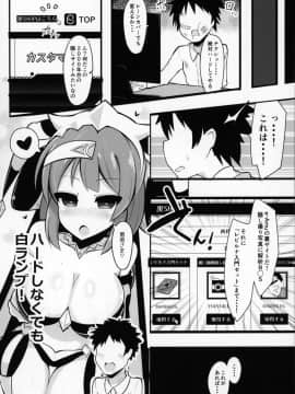 (Junction Box 14) [ふらいでぃっしゅ (じゃっこ)] 催眠なんてかかるわけ無いじゃないですか (beatmania IIDX)_05