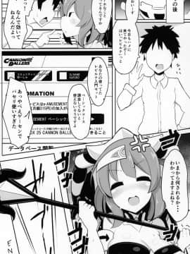 (Junction Box 14) [ふらいでぃっしゅ (じゃっこ)] 催眠なんてかかるわけ無いじゃないですか (beatmania IIDX)_22