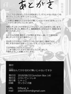 (Junction Box 14) [ふらいでぃっしゅ (じゃっこ)] 催眠なんてかかるわけ無いじゃないですか (beatmania IIDX)_25