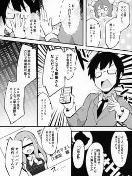 (C95) [ふらいでぃっしゅ (じゃっこ)] 「勝手に」ここなつファン感謝祭 (beatmania IIDX)_04