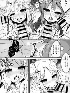 (C95) [ふらいでぃっしゅ (じゃっこ)] 「勝手に」ここなつファン感謝祭 (beatmania IIDX)_10