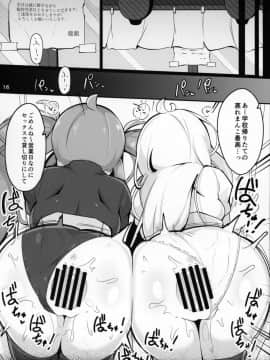 (C95) [ふらいでぃっしゅ (じゃっこ)] 「勝手に」ここなつファン感謝祭 (beatmania IIDX)_14