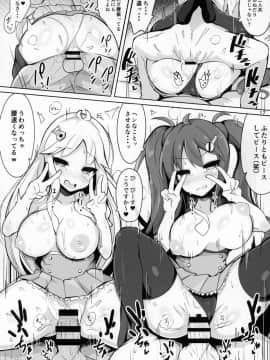 (C95) [ふらいでぃっしゅ (じゃっこ)] 「勝手に」ここなつファン感謝祭 (beatmania IIDX)_15