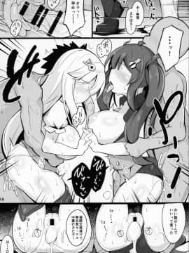 (C95) [ふらいでぃっしゅ (じゃっこ)] 「勝手に」ここなつファン感謝祭 (beatmania IIDX)_16