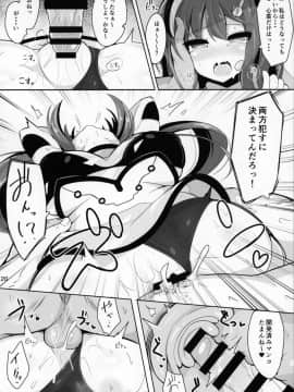 (C95) [ふらいでぃっしゅ (じゃっこ)] 「勝手に」ここなつファン感謝祭 (beatmania IIDX)_18