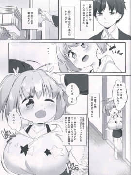 (C93) [P.D Crown (ぺどっち)] 妹に挟まれて幸せでしょ?_04