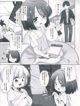 (C93) [P.D Crown (ぺどっち)] 妹に挟まれて幸せでしょ?_05