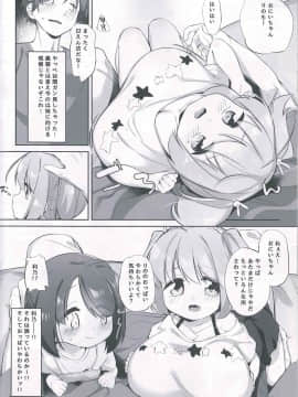 (C93) [P.D Crown (ぺどっち)] 妹に挟まれて幸せでしょ?_07