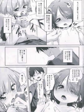 (C93) [P.D Crown (ぺどっち)] 妹に挟まれて幸せでしょ?_18