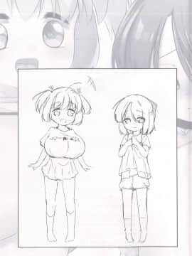 (C93) [P.D Crown (ぺどっち)] 妹に挟まれて幸せでしょ?_24