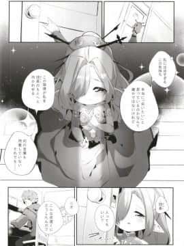 (グラケット8) [P.D Crown (ぺどっち)] 螺旋律のニオ (グランブルーファンタジー)_04