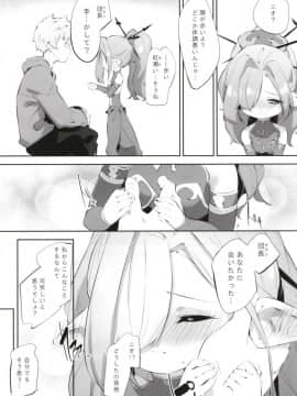 (グラケット8) [P.D Crown (ぺどっち)] 螺旋律のニオ (グランブルーファンタジー)_05