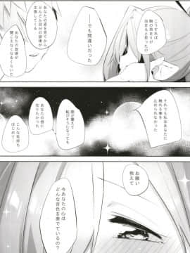 (グラケット8) [P.D Crown (ぺどっち)] 螺旋律のニオ (グランブルーファンタジー)_06