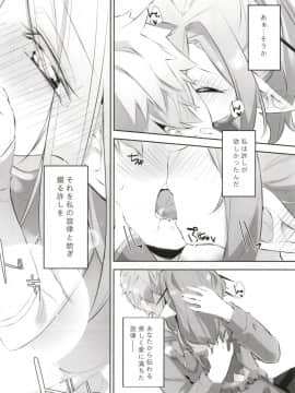 (グラケット8) [P.D Crown (ぺどっち)] 螺旋律のニオ (グランブルーファンタジー)_08