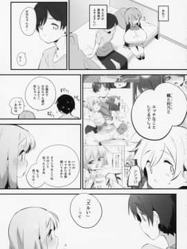 (C94) [P.D Chump (ぺどっち)] 妹に挟まれて幸せでしょ?2_04