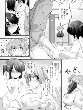 (C95) [P.D Chump (ぺどっち)] 妹に挟まれて幸せでしょ?3_10