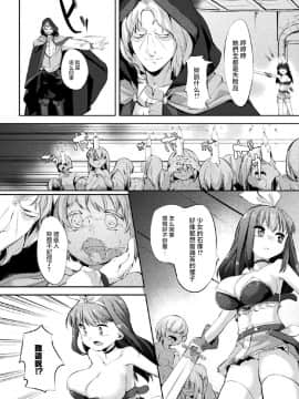 [无毒汉化组] [ぺどっち] 至高の母性像_003