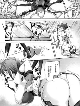 [无毒汉化组] [ぺどっち] 至高の母性像_005