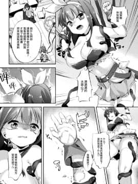 [无毒汉化组] [ぺどっち] 至高の母性像_006