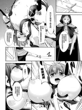 [无毒汉化组] [ぺどっち] 至高の母性像_011