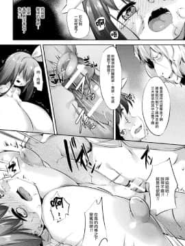 [无毒汉化组] [ぺどっち] 至高の母性像_017