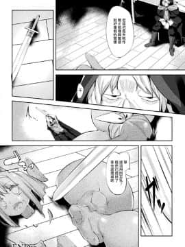 [无毒汉化组] [ぺどっち] 至高の母性像_020