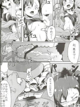 (C83) [Waage (shift)] TiM TA4 (アイドルマスター)_09