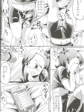 (C83) [Waage (shift)] TiM TA4 (アイドルマスター)_17