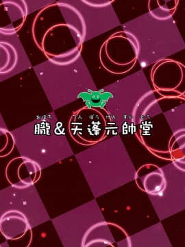 (C89) [朧&天蓬元帥堂 (天蓬元帥)] DQヌーディストダンジョン (ドラゴンクエストヒーローズ)_17