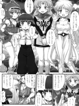 (C90) [朧&天蓬元帥堂 (天蓬元帥)] DQデリバリーヘルス総集編 (ドラゴンクエスト)_44