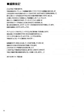 (C90) [朧&天蓬元帥堂 (天蓬元帥)] DQデリバリーヘルス総集編 (ドラゴンクエスト)_89