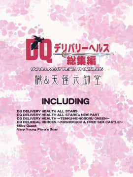 (C90) [朧&天蓬元帥堂 (天蓬元帥)] DQデリバリーヘルス総集編 (ドラゴンクエスト)_91