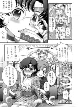 [朧&天蓬元帥堂 (天蓬元帥)] セーラーデリバリーヘルスAS～衆人環視の湯編～ (美少女戦士セーラームーン)_07