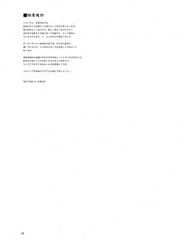 [朧&天蓬元帥堂 (天蓬元帥)] セーラーデリバリーヘルスAS～衆人環視の湯編～ (美少女戦士セーラームーン)_29