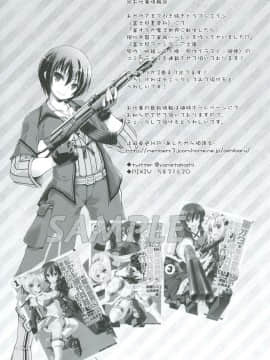 (C91) [あしたから頑張る (止田卓史)] ナルメアお姉さんのやりすぎご奉仕 (グランブルーファンタジー)_19