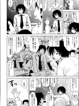 [止田卓史] 絶頂管理_Yameta_01_002